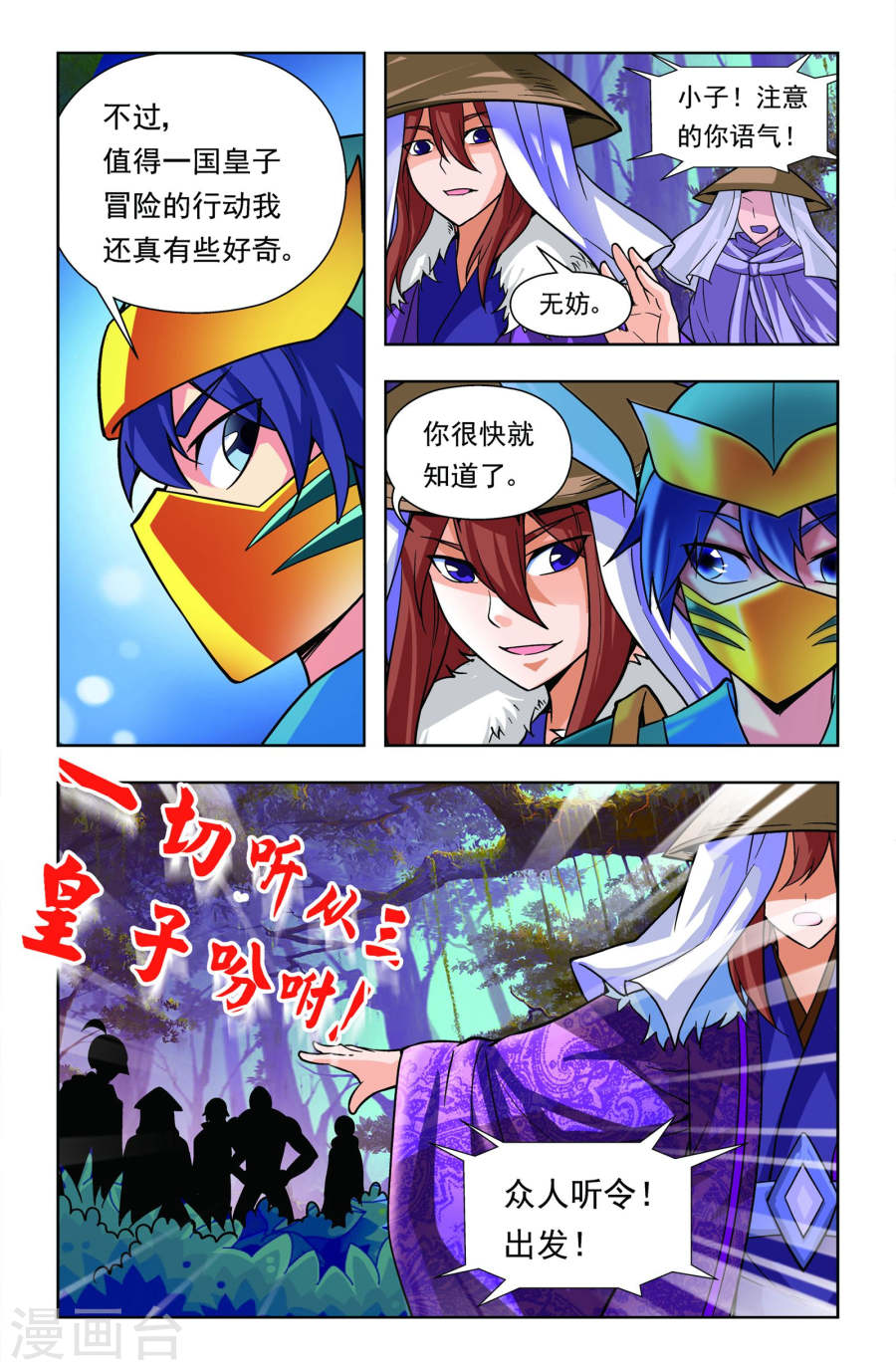 最终话-龙墓-快乐工场（第8张）